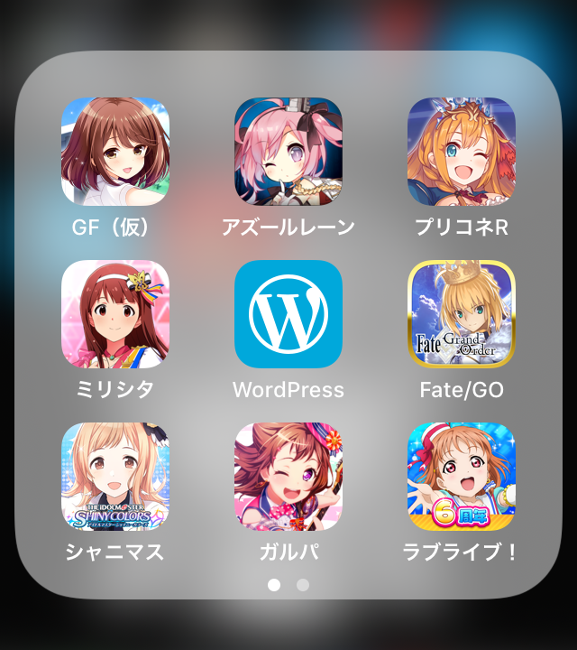 ネタ画像 Iosのホーム画面で遊んでみる その２ たもつフィールド